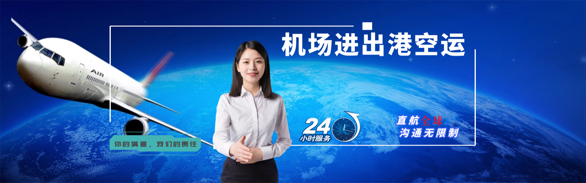鹰手营子矿区到加拿大物流公司-鹰手营子矿区至加拿大物流专线-鹰手营子矿区空运到加拿大-优时通物流有限公司
